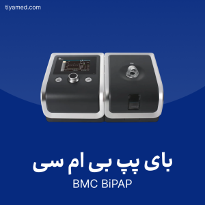 خرید بای پپ بی ام سی دست دوم BMC