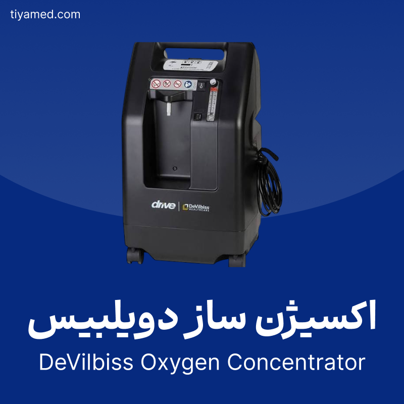 خرید اکسیژن ساز دویلبیس دست دوم DeVilbiss