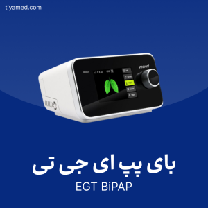 خرید بای پپ ای جی تی دست دوم EGT