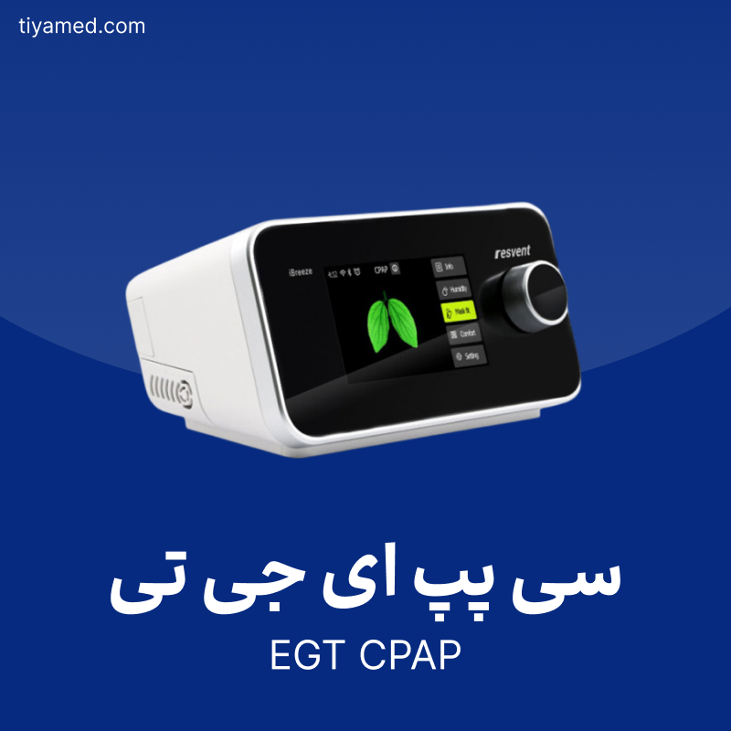 خرید سی پپ ای جی تی دست دوم EGT