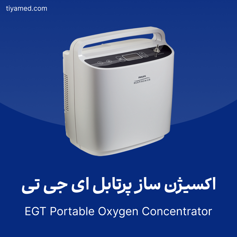 خرید اکسیژن ساز پرتابل ای جی تی دست دوم EGT