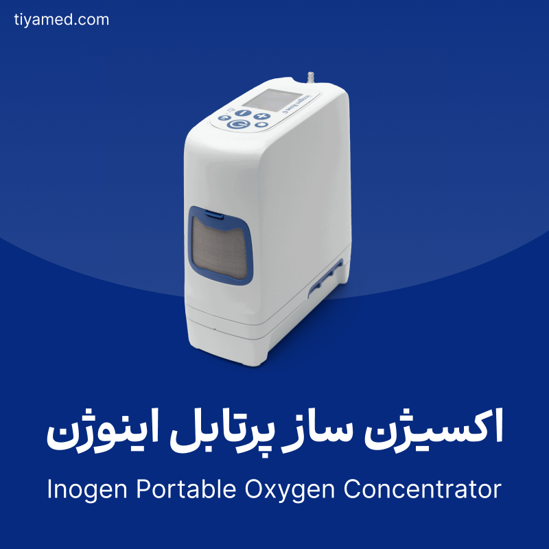 خرید اکسیژن ساز پرتابل اینوژن دست دوم Inogen