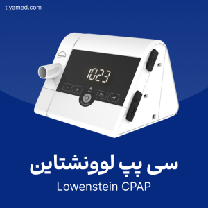 خرید سی پپ لوونشتاین دست دوم Lowenstein