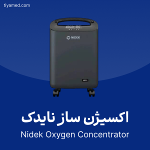 خرید اکسیژن ساز نایدک دست دوم Nidek