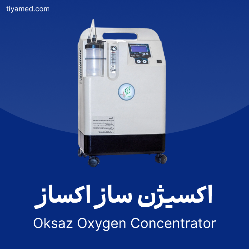 خرید اکسیژن ساز اکساز دست دوم Oksaz