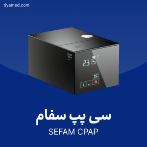 خرید سی پپ سفام دست دوم SEFAM