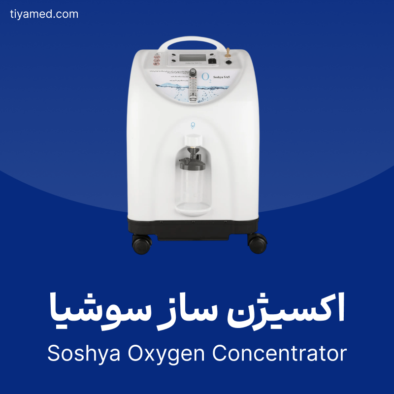 خرید اکسیژن ساز سوشیا دست دوم Soshya