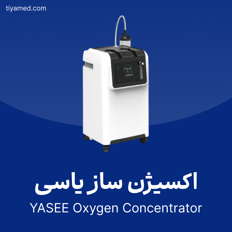 خرید اکسیژن ساز یاسی دست دوم YASEE