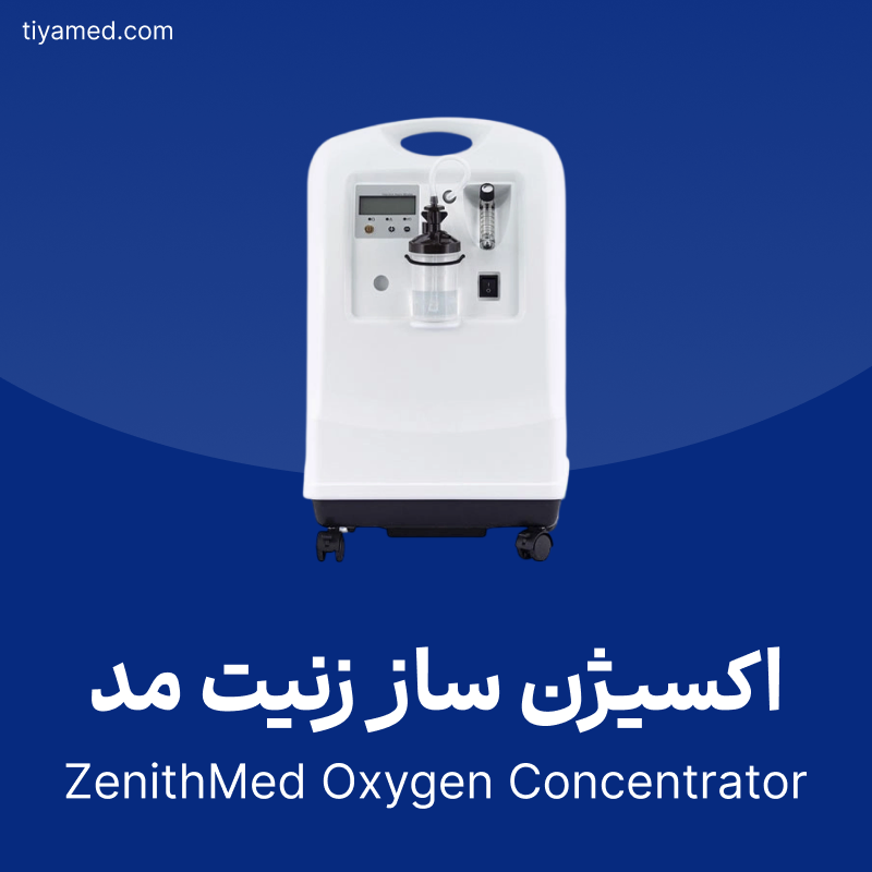 خرید اکسیژن ساز زنیت مد دست دوم ZenithMed
