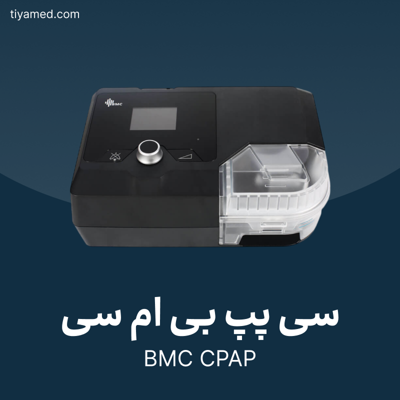 تعمیر سی پپ بی ام سی BMC