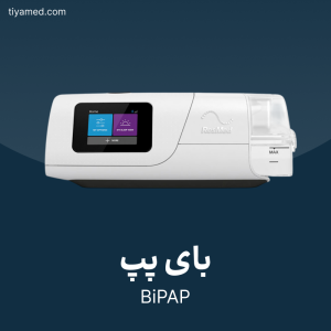 تعمیر بای پپ