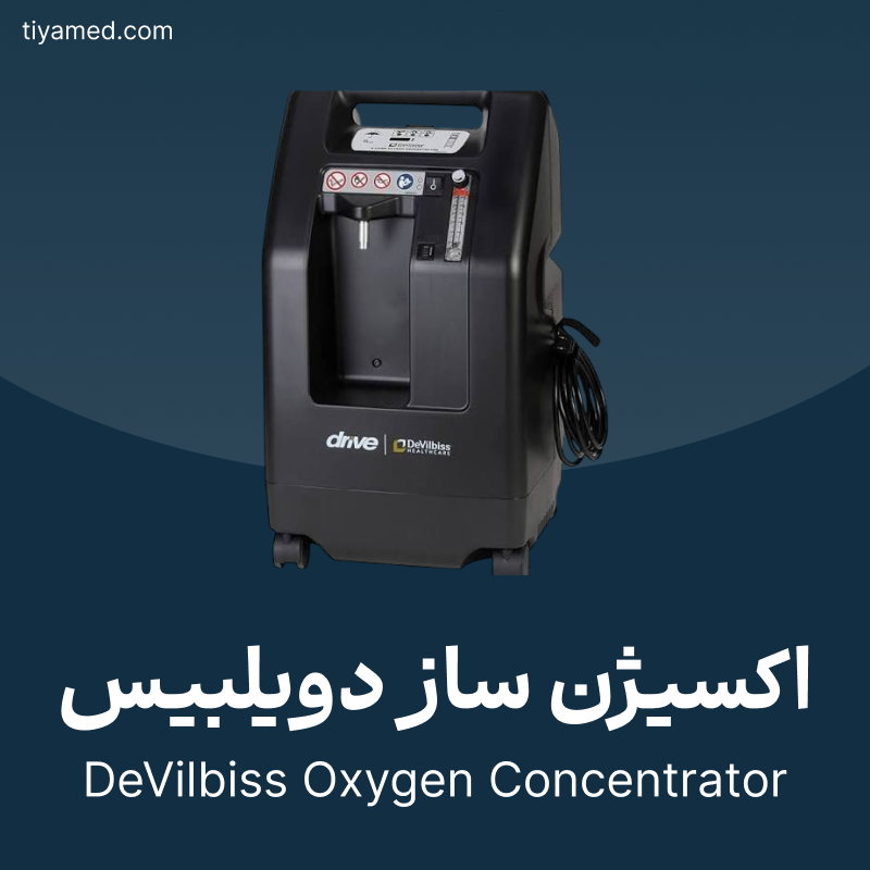 تعمیر اکسیژن ساز دویلبیس DeVilbiss