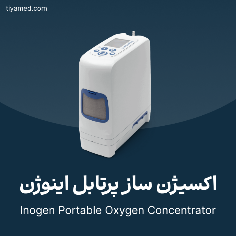 تعمیر اکسیژن ساز پرتابل اینوژن Inogen