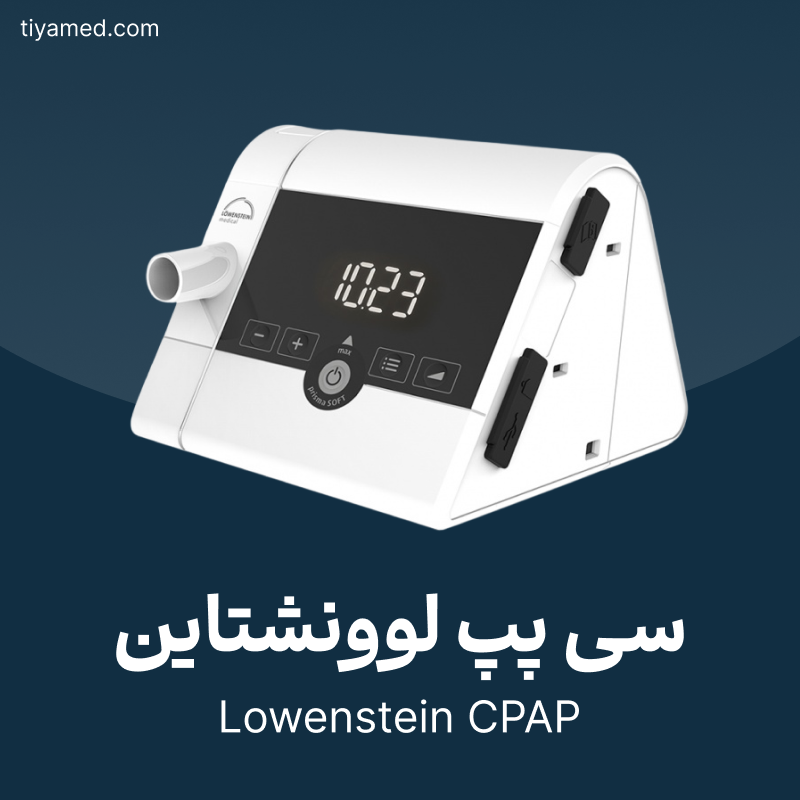 تعمیر سی پپ لوونشتاین Lowenstein
