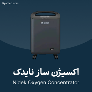 تعمیر اکسیژن ساز نایدک Nidek