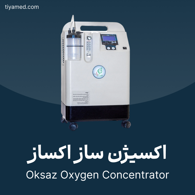 تعمیر اکسیژن ساز اکساز