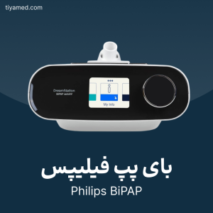 تعمیر بای پپ فیلیپس Philips