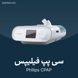 تعمیر سی پپ فیلیپس Philips