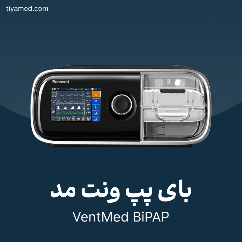 تعمیر بای پپ ونت مد VentMed