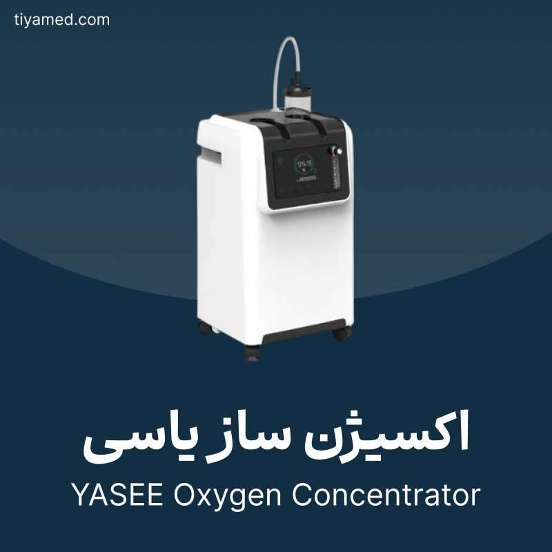 تعمیر اکسیژن ساز یاسی YASEE