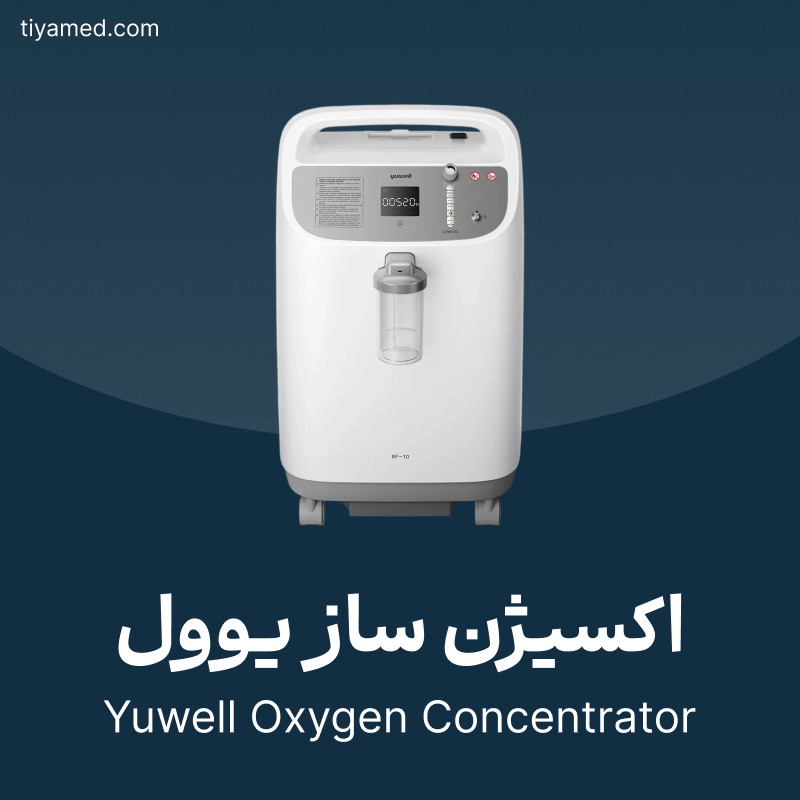 تعمیر اکسیژن ساز یوول