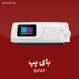 فروش بای پپ