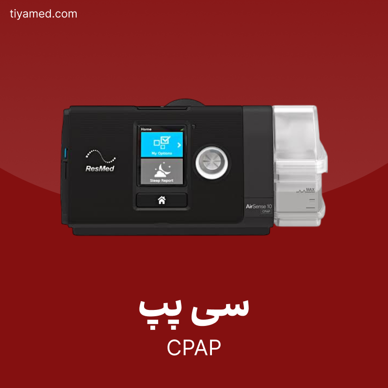فروش سی پپ