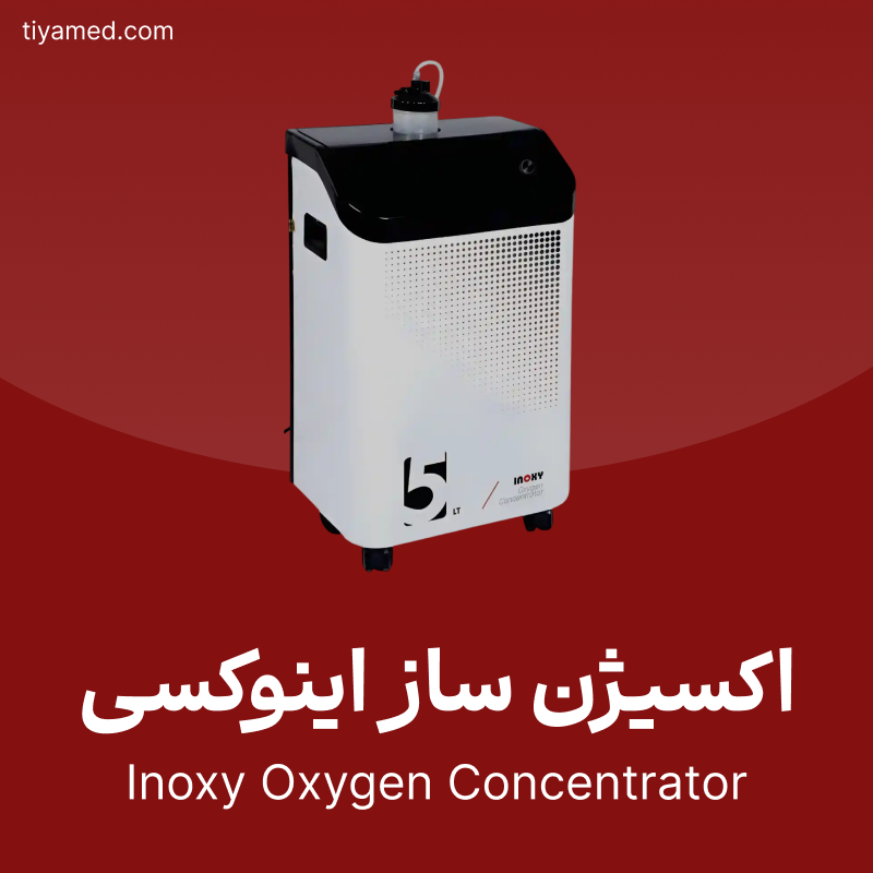 فروش اکسیژن ساز اینوکسی Inoxy
