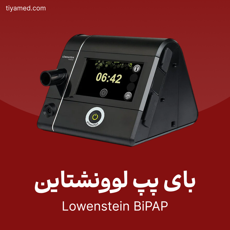 فروش بای پپ لوونشتاین Lowenstein