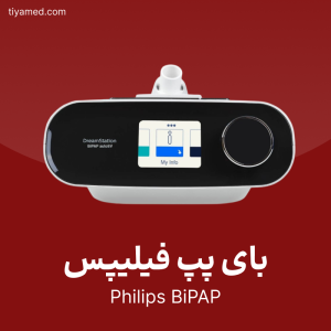 فروش بای پپ فیلیپس Philips