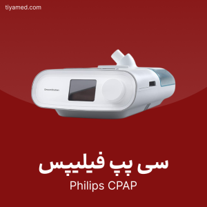 فروش سی پپ فیلیپس Philips