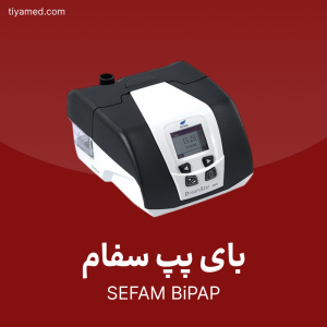 فروش بای پپ سفام SEFAM