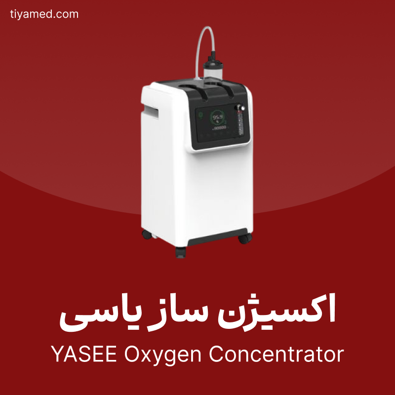 فروش اکسیژن ساز یاسی YASEE