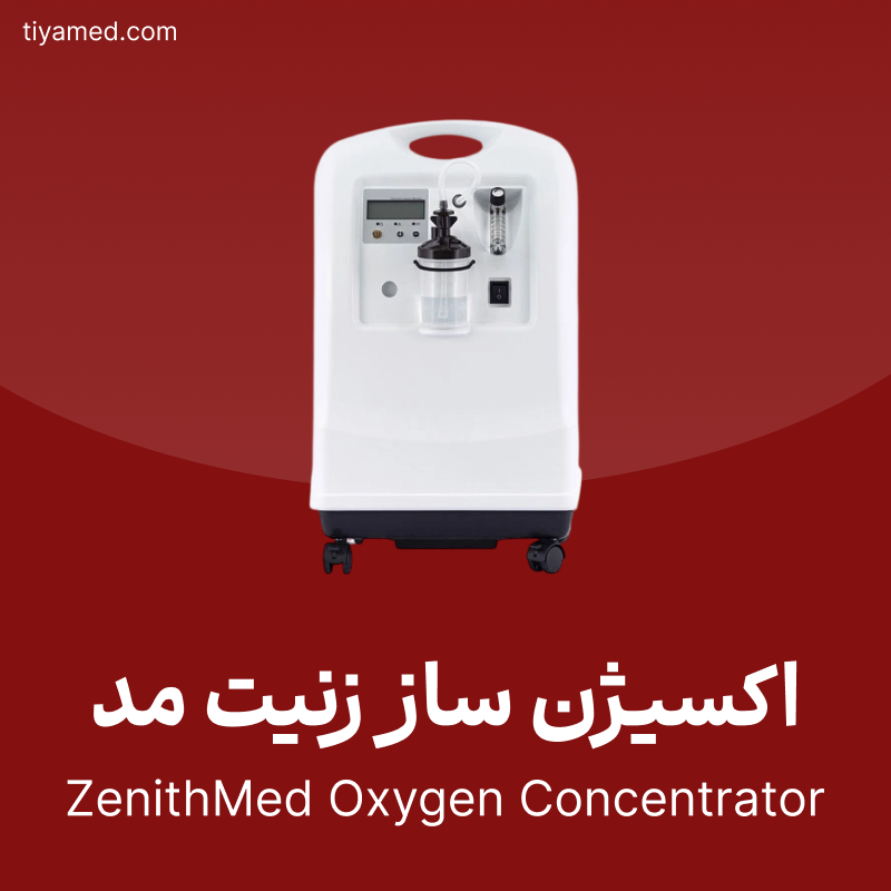 فروش اکسیژن ساز زنیت مد ZenithMed